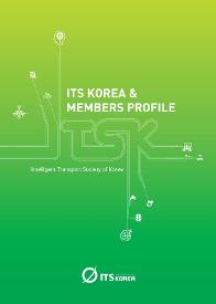 2019 ITS Korea MEMBERS PROFILE 표지.jpg