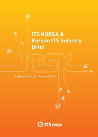 2021년 ITS KOREA and Korean ITS Industry Brief.pdf_page_001.jpg