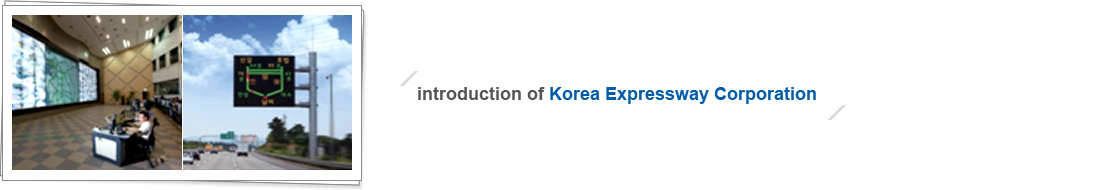 introduction of Korea Expressway Corporation