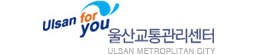 Ulsan Traffic Management Center