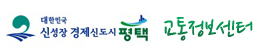 Pyeongtaek Traffic Information Center